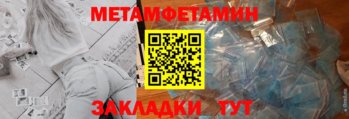 Котовск  Амфетамин Premium  Вход с VPN 