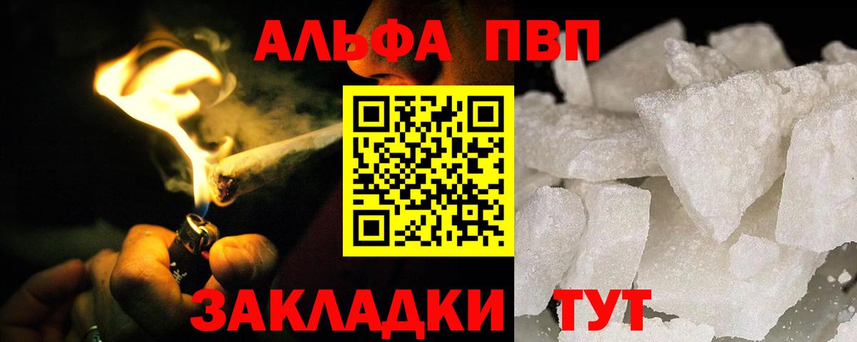 A-PVP СК  Вход с VPN  Котовск  Alpha-PVP СК  APVP крисы CK 