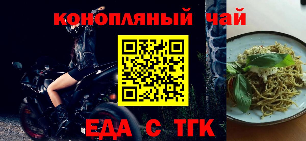 Cannafood конопля  Вход с VPN  Котовск 
