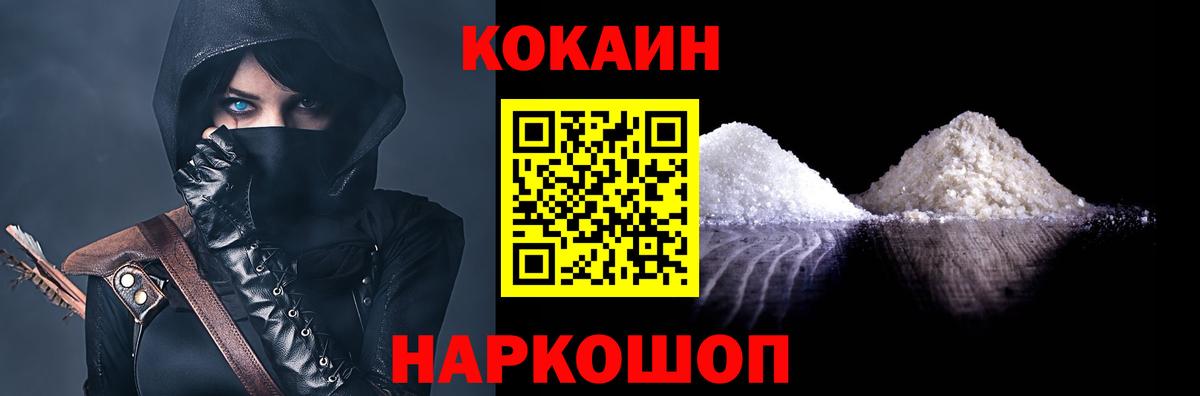 Cocaine Эквадор Котовск