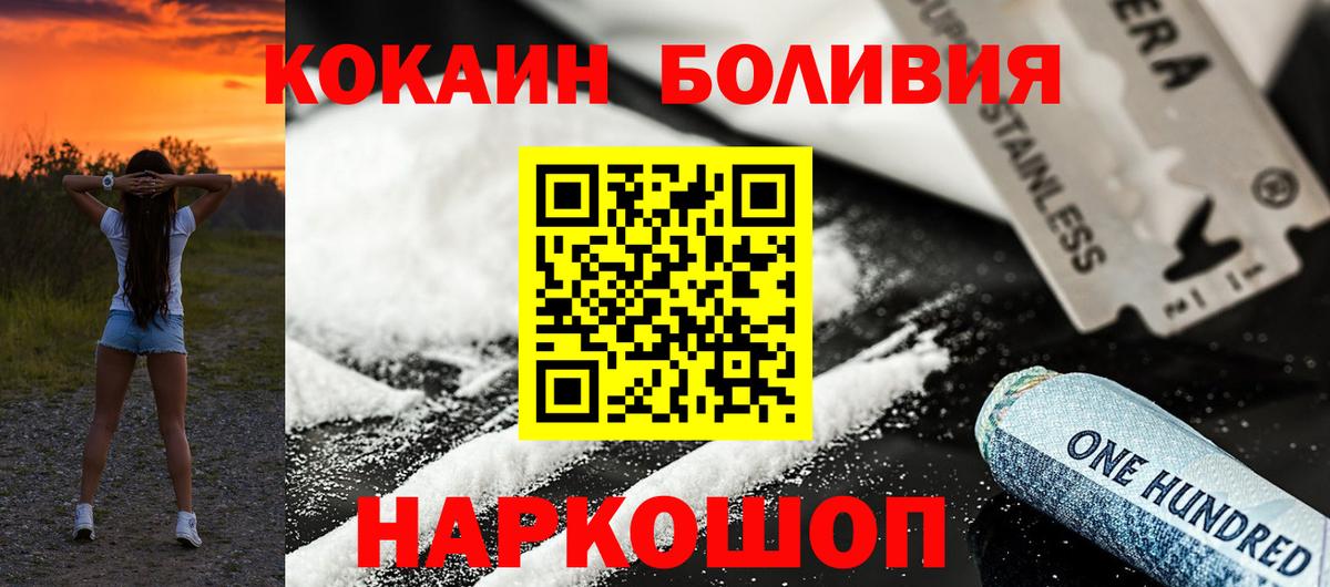 Cocaine Перу  купить наркоту  COCAIN Колумбийский  Котовск  Вход с VPN 