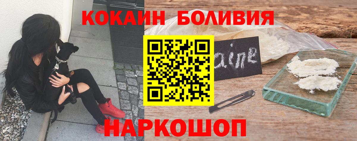 Героин  Вход с VPN  Конопля  НБОМе  Меф кристаллы  Котовск  КОКАИН  МАРИХУАНА 