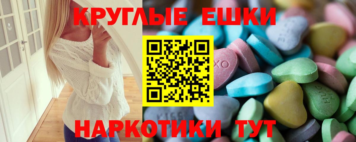 Котовск  ЭКСТАЗИ DUBAI  Экстази круглые  Вход с VPN 