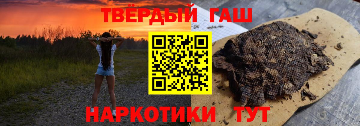 ГАШ 40% ТГК  купить   Котовск  Вход с VPN 