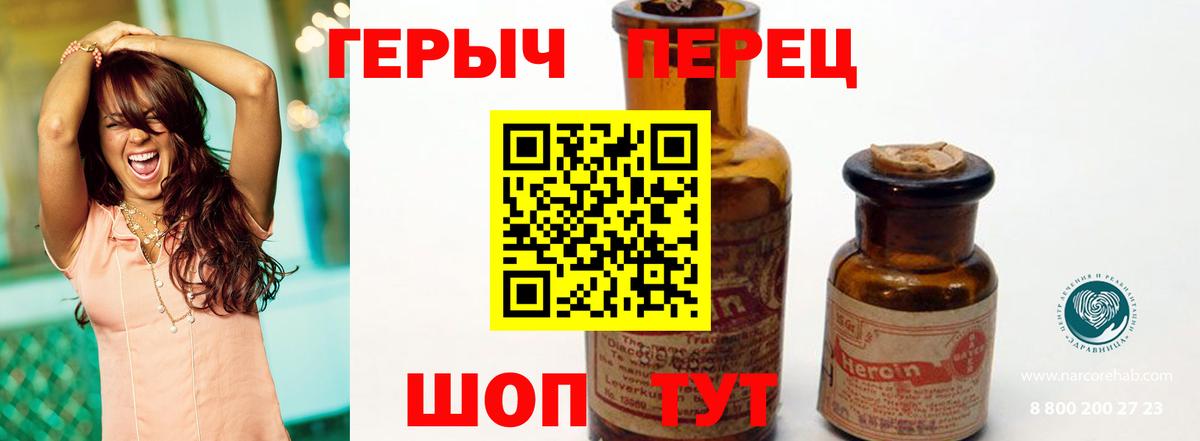 Героин гречка  Героин  Котовск  Вход с VPN 