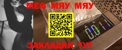 меф VHQ Бузулук