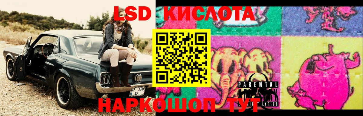 Лсд 25 экстази кислота Котовск