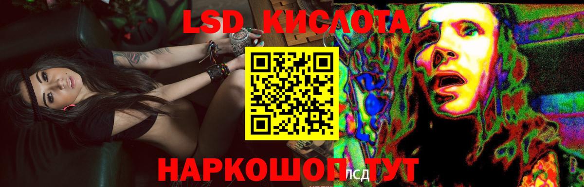 Котовск  ЛСД экстази кислота  Вход с VPN  LSD-25 экстази ecstasy 