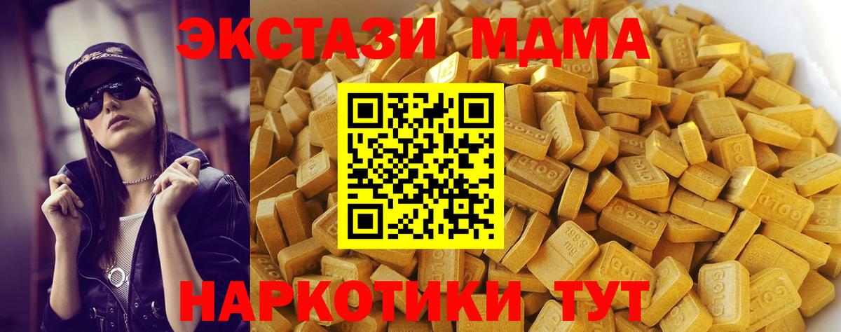 MDMA VHQ Котовск