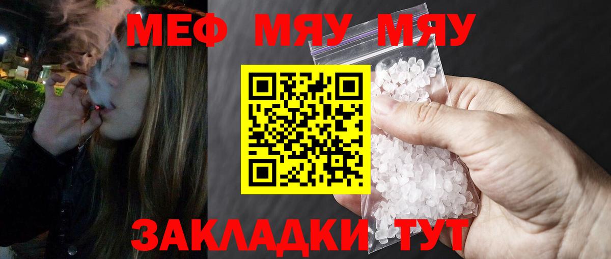 цены   Вход с VPN  МЕФ мука  Котовск  Мефедрон кристаллы 