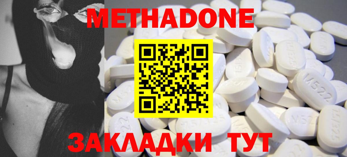 МЕТАДОН VHQ  Вход с VPN  Котовск  Метадон мёд 