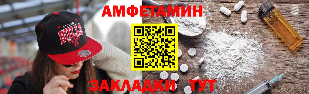Первитин витя  Вход с VPN  Котовск 