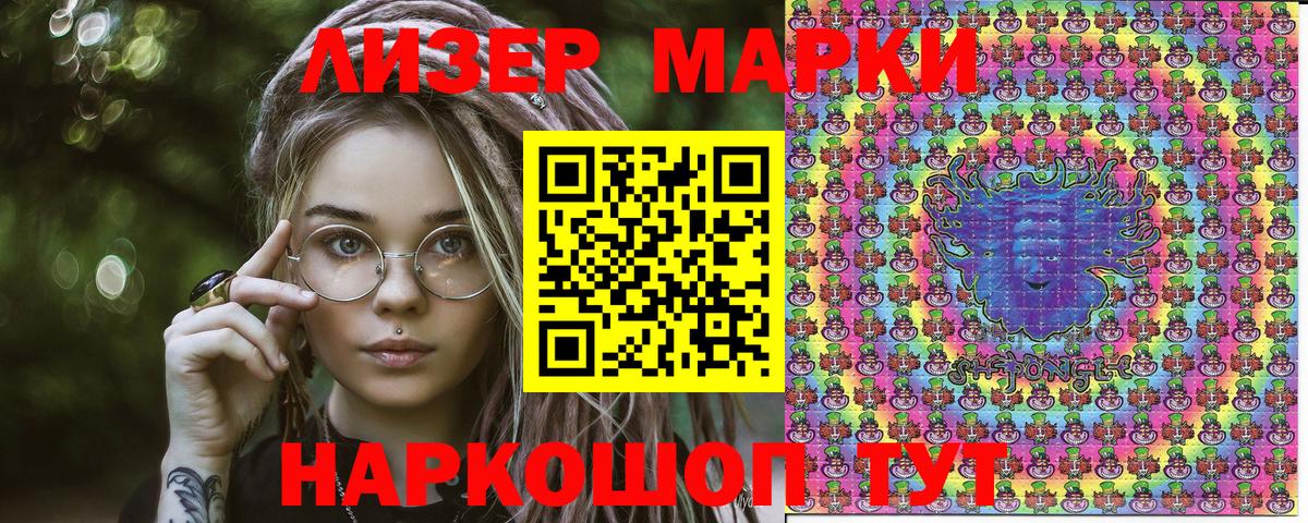 магазин продажи наркотиков  Наркотические марки 1,5мг  Вход с VPN  Котовск 