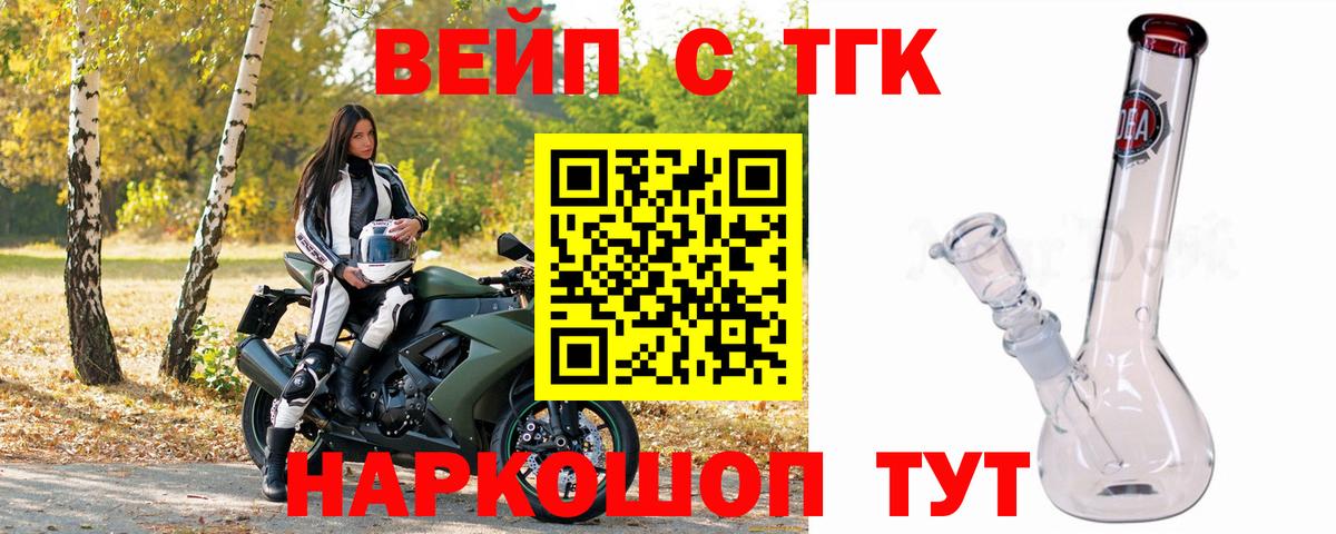 Дистиллят ТГК Wax  Вход с VPN  Котовск  Дистиллят ТГК жижа 