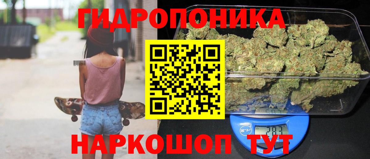 Канабис Bruce Banner Котовск